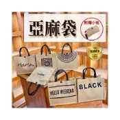 (店+)麻布袋 手提袋 麻布手提袋  無印風 亞麻袋   棉麻袋 環保袋 便當袋 環保麻布收納袋 粗麻 黃麻袋