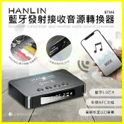 翔盛商城 HANLIN-BTM6 藍牙發射接收音源轉換器 車用藍芽接收器 NFC手機連線 FM收音機 電視轉音響 耳機麥克風擴音器【APP享4%回饋】