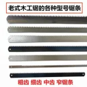 協貿國際日用品生活2館 鋸條老式木工鋸手工鋸框鋸鋸條板鋸拉鋸條三角銼刀拔路器鋼鋸架。