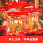 【食味香】 麻辣馬鈴薯片 洋芋片 特產 辣味零食 香辣零食 麻辣零食 馬鈴薯脆片 薯片40g