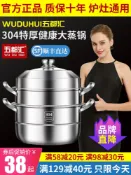 協貿國際日用品生活館 蒸鍋304不銹鋼加厚蒸籠多層家用籠屜煮燉大容量電磁爐煤氣專用