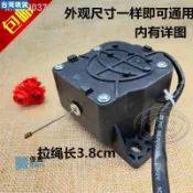 低價優品🌟○全自動洗衣機浙江裕華2線XPQ-6C2排水牽引器電磁閥牽引電機🌟優選百貨518