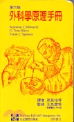 【三民網路書店】外科學原理手冊(六版)(合記) (401-033C) 作者：孫長怡