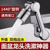阿嫲的百寶屋 廚房洗菜盆水龍頭萬向延伸器通用萬能出水嘴可旋轉增壓防濺水神器{鑫弘-工葉電器}可開發票