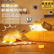 君源優品 小夜燈 蠟筆小新周邊聯名拍拍夜燈生日禮物女生實用男生創意搞笑沙雕擺件
