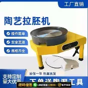 聚優甄選 【台灣公司 可開發票】【送贈品】專業家用兒童陶藝拉坯機學校陶吧必備手工制作設備成人陶藝機