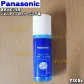 🔥現貨🔥日本製 國際牌 Panasonic 電動刮鬍刀專用清潔液 ES004