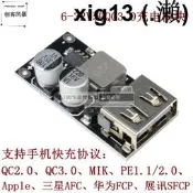 DC降壓電源模塊6-32V12V24V轉5V車載USB手機QC3.0快充充電寶DIY板