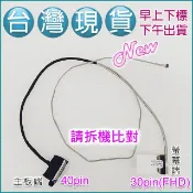 【大新北筆電】現貨Asus FX504 FX504G FX504GD FX504GE FX504GM液晶面板螢幕排線屏線