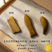 光禾館 - 『梢楠木』刮痧板 按摩器材、工具