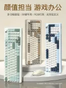 全球選品1館 生活百貨 電腦鍵盤滑鼠套裝有線機械茶軸手感無線藍芽女生辦公電競遊戲鍵鼠