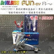 ✫莊sir工具✫DeVilbiss FUNCY PRO 重力式噴槍+漆杯+槍前錶+磁性掛架+噴槍清潔 日本製噴槍 