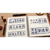 甲種連續章 乙種連續章 丙種連續章 護士章 職章 原子章 連續印章 姓名印章 會計章 連續章 墨水印章 懶人印章