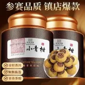 御福茶韻正宗小青柑普洱茶熟茶生曬佬陳脾茶雲南宮廷柑普茶葉