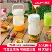 轉機商店 【無線便攜】榨汁機 隨行杯 榨汁杯 果汁機 奶昔機 碎冰機 蔬果萃取 一鍵啟動 磁吸充電 戶外露營 宿舍必備 輕巧隨行