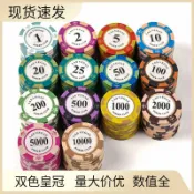 喜挖2店 【喜挖】黏土籌碼 皇冠德州撲克麻將塑膠籌碼嵌鐵片片鋁箱套裝摜蛋桌布