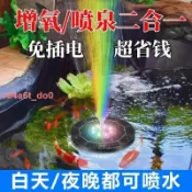 下殺 太陽能噴泉帶蓄電燈魚池增氧 水循環 假山自動循環水泵 魚池曝氣 花園噴水馬達 太陽能水泵 園藝噴泉 美麗麗精選