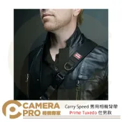 CameraPro相機專家 Carry Speed Prime Tuxedo 仕男款 男用相機背帶 肩墊 止滑 ◎相機專家◎ 公司貨