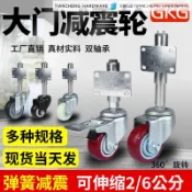 🔜附帶統編 ▷大門輪子萬向輪3寸彈簧減震腳輪鐵門伸縮輪子彈簧萬向升降輪重型
