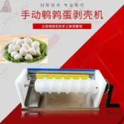 鵪鶉蛋剝殻機家用鵪鶉蛋手動碎殻小型去皮扒皮鳥蛋機手搖商用12.1 7N4S