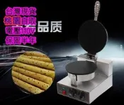 台灣現貨營業用蛋捲機 可麗餅機 冰淇淋餅皮機 脆皮機 甜筒機 鬆餅機 家用鬆餅機 商用鬆餅機  鬆餅機 可定時鬆餅機