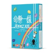 《2PLUS》命懸一線：彩虹版 ITO RAINBOW 【桌弄正版桌遊】