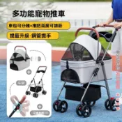 【破損包賠 免運】寵物推車狗狗貓咪輕便可摺疊可分離遛狗可分離提籃外出寵物手推車