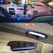 台灣現貨#限時下殺#CIVIC 8代碳纖維貼膜防踢膜排檔貼卡夢ABC柱電動窗把手內裝保護貼喜美八代K12 8.5代  露