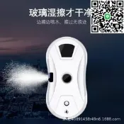 【好康】智能噴水擦窗器人clean robot全自動電動遙控擦玻璃神器家