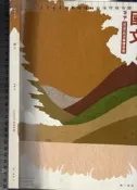 *佰俐O《國中 國文 2下 WINNER備課用書》南一 9、0