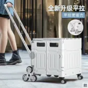優印良品家居 台灣公司 摺疊小拉車 收納盒 購物推車 買菜推車 戶外便攜式小推車 手推車 摺疊式多功能大容量旅行露營超市購物便利拉桿車 爬坡輪工廠現貨直銷 特惠/店長新品推薦 售後保障 全館折扣 6y523
