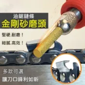 臺灣有貨🚚電動磨鏈器 磨頭油鋸鏈條銼刀 電鋸挫銼刀金鋼砂磨鋸齒工具伐鋸配件MU30