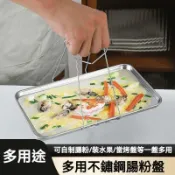 ⭐️優選⭐️304不鏽鋼粉腸盤 蒸盤料 理盤 長方形家用蒸盤 加厚涼皮盤 家用全套腸粉盤 腸粉平底盤 燒烤盤 烤盤