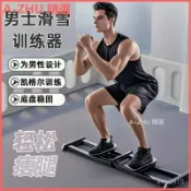 君源優品 男士滑雪機pc肌訓練器金剛開閤盆底肌男器材凱格爾內收肌大腿 器材 美腿機滑雪機滑步機瘦大腿瘦腿機燃脂機
