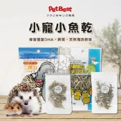 Pet Best 天生美味&SUDO 丁香魚乾 小動物零食 寵物鼠 倉鼠 蜜袋鼯 小動物零食 小魚【亞米屋Yamiya】
