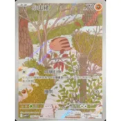 【卡牌少女】寶可夢 PTCG SV9F 106/100 小山豬 AR