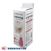 雙寶居家保健生活館 LAITEST萊潔 生理沖洗器 350ml R&R 清洗器 生理沖洗瓶