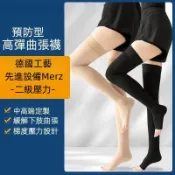 公司貨🔥靜脈曲張襪 壓力小腿襪 壓力襪 美腿襪 襪套小腿襪 小腿壓力襪梯度彈力壓縮襪 瘦腿襪 運動塑形美腿襪 壓縮腿套8