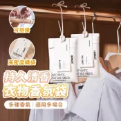 (店+)Gooday 衣櫃香氛包 車內芳香 香氛包 香氛袋 汽車香片 衣櫥香氛袋 可掛式香包 衣櫥芳香 掛繩室內擴香