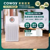 Coway 12坪循環除臭抗敏空氣清淨機 AP 1220 B 加速對流過濾 安靜省電 抑制流感 贈活性碳除臭濾網