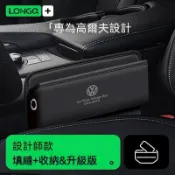 🔆熱銷【Volkswagen Golf專用】23-26款高爾夫8車內裝飾7用品rline座椅縫隙儲物盒gti中控夾縫收