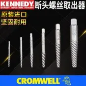 英國肯尼迪KENNEDY斷絲取出器進口斷頭滑絲水龍頭螺絲反絲錐取絲自售