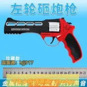 左輪砸響炮槍左輪砸炮槍砸響槍全金屬80後懷舊玩具火石槍不可發射     千色小鋪