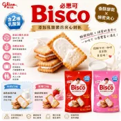 🇯🇵 日本 Glico 必思可 Bisco 乳酸菌夾心餅乾