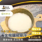 【蘇班長安心石斑】黃金暖薑龍膽膠原淬200g 謝宜芳老師誠心推薦 補充一天的能量 2026配方再升級 好喝無腥味