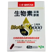 生物素 鋅 食品 白首烏濃縮粉 黑芝麻濃縮粉 三多生物素滋養膠囊 純素 植物膠囊 30粒 保健食品 PTP隨身片