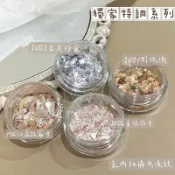 現貨 爆閃雲彩粉 白檀荔枝 Mo栗子 美甲素材 美甲暈染 美甲亮片 偏光粉 亮粉 mk11 冰鉑片 歐若拉 極光粉