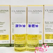 《蘭格爾美妝》全新CLARINS克蘭詩 身體調和護理油2ML/輕盈美體護理油2ML~(調和油/美體油)~出貨開發票