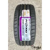 【惡駒輪業】全新輪胎 NEXEN 尼克森 N8000 205/45-16 韓國製造