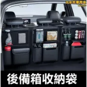 昕購商鋪 快速出貨後備箱收納袋 汽車收納袋 後車廂收納袋 置物袋 收納袋 椅背收納袋 後車廂收納箱 大容量收納掛袋
